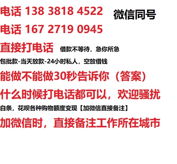 京山借钱上门放款|京山线下个人借贷周转|京山私人放款联系方式